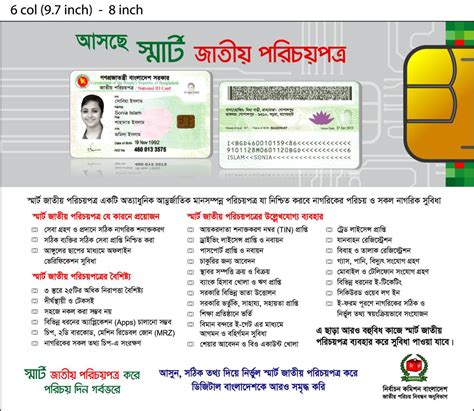 smart card bd online copy|smart card bd news.